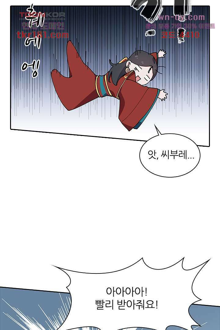 가짜 공주와 인어 왕자 9화 7