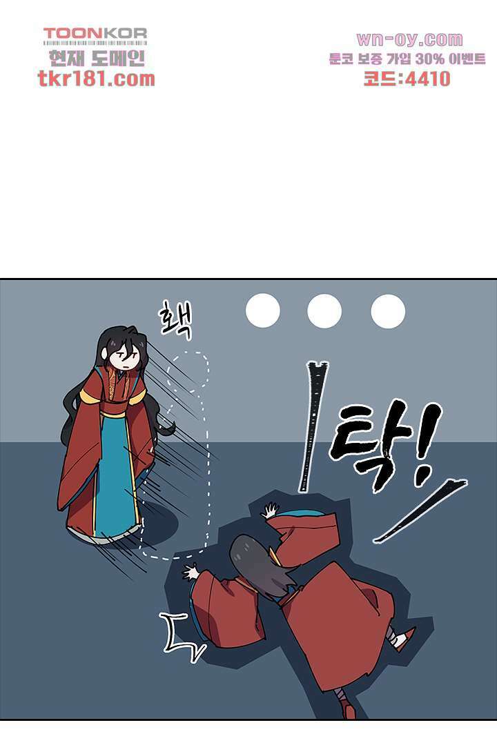 가짜 공주와 인어 왕자 9화 9