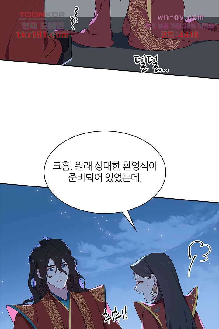 가짜 공주와 인어 왕자 9화 11