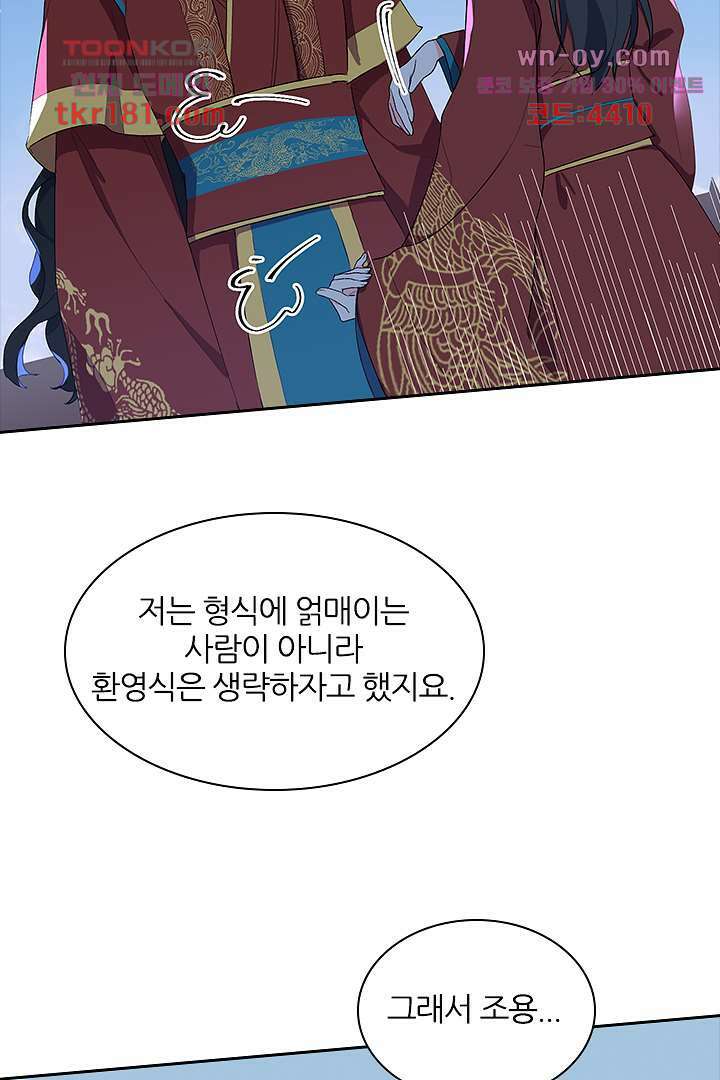 가짜 공주와 인어 왕자 9화 12