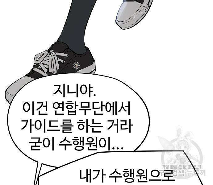 브레이커 : 이터널 포스 40화 12