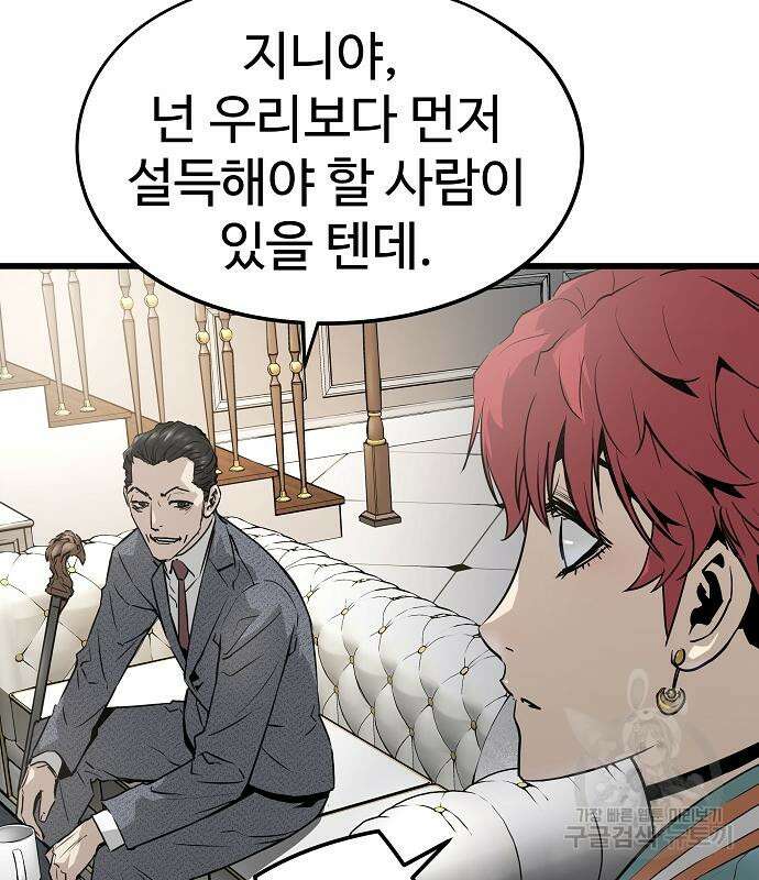 브레이커 : 이터널 포스 40화 15