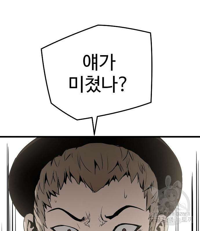 브레이커 : 이터널 포스 40화 18