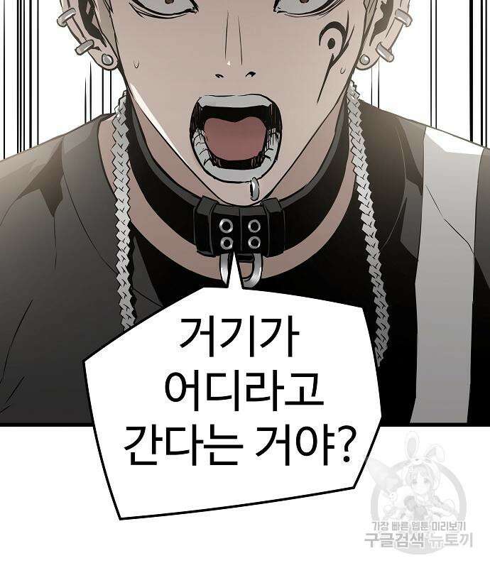 브레이커 : 이터널 포스 40화 19