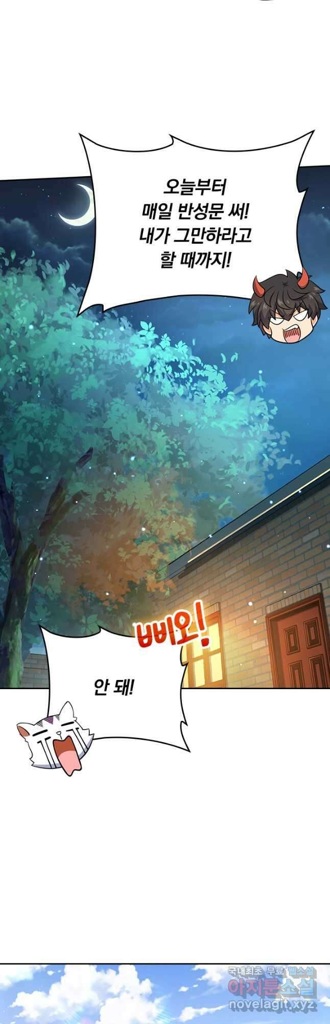 악역 플레이어는 강해지고 싶다 202화 16
