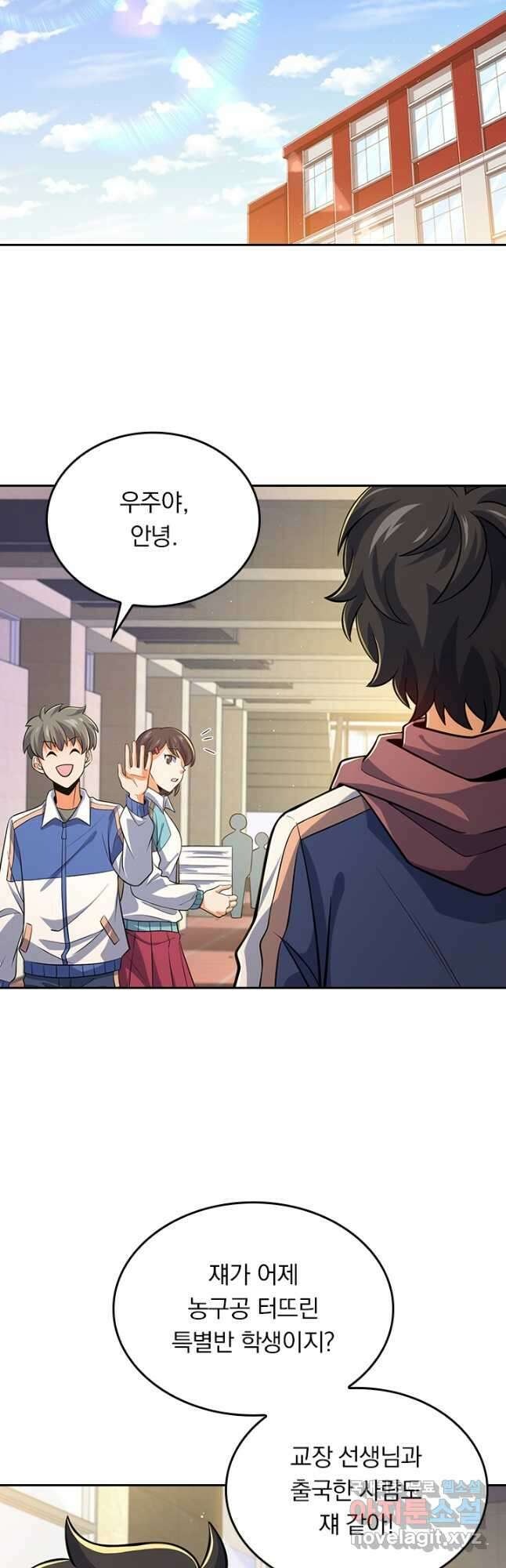 악역 플레이어는 강해지고 싶다 202화 17