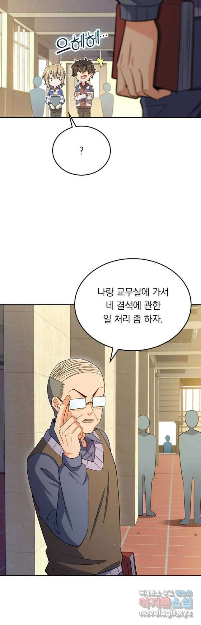 악역 플레이어는 강해지고 싶다 202화 24