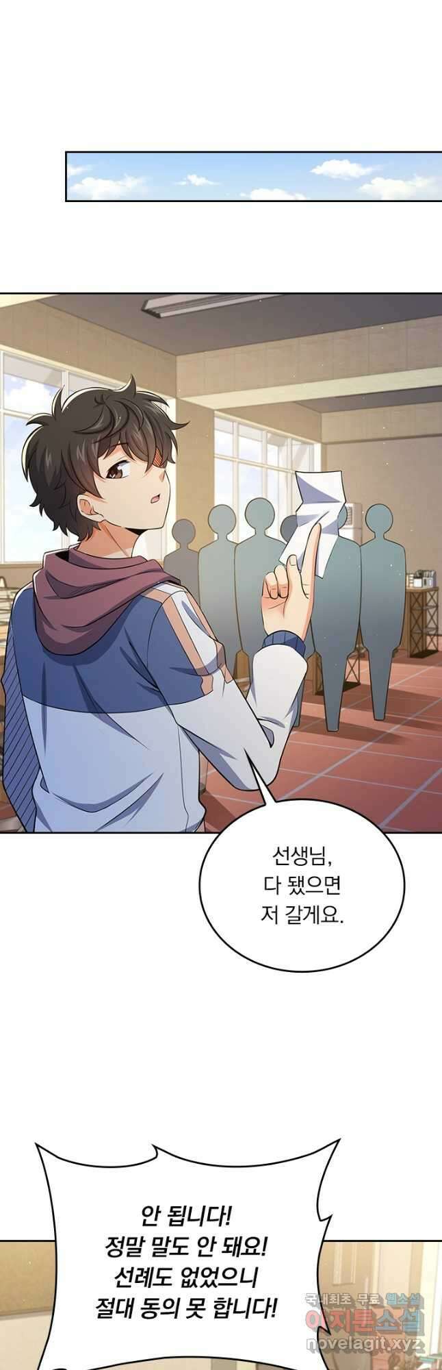 악역 플레이어는 강해지고 싶다 202화 25