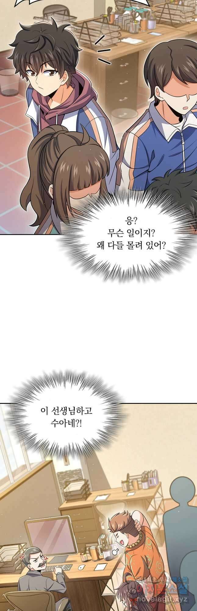 악역 플레이어는 강해지고 싶다 202화 26