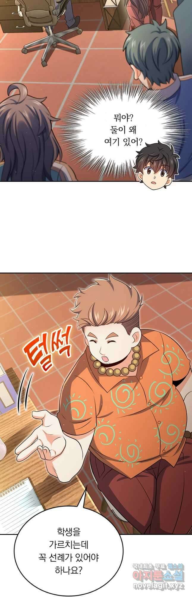 악역 플레이어는 강해지고 싶다 202화 27