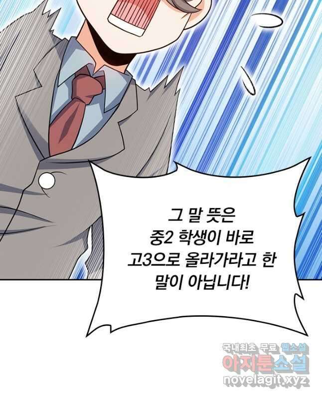악역 플레이어는 강해지고 싶다 202화 30