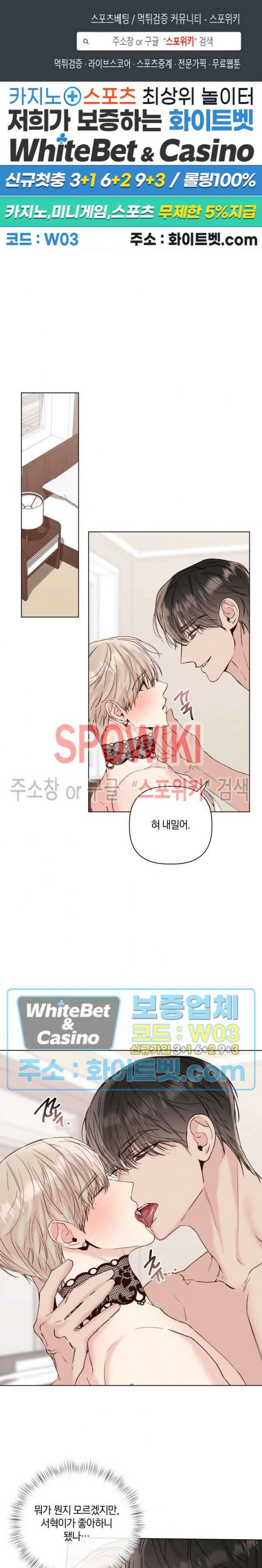 애정을 죽이는 법 15화 최종화 1