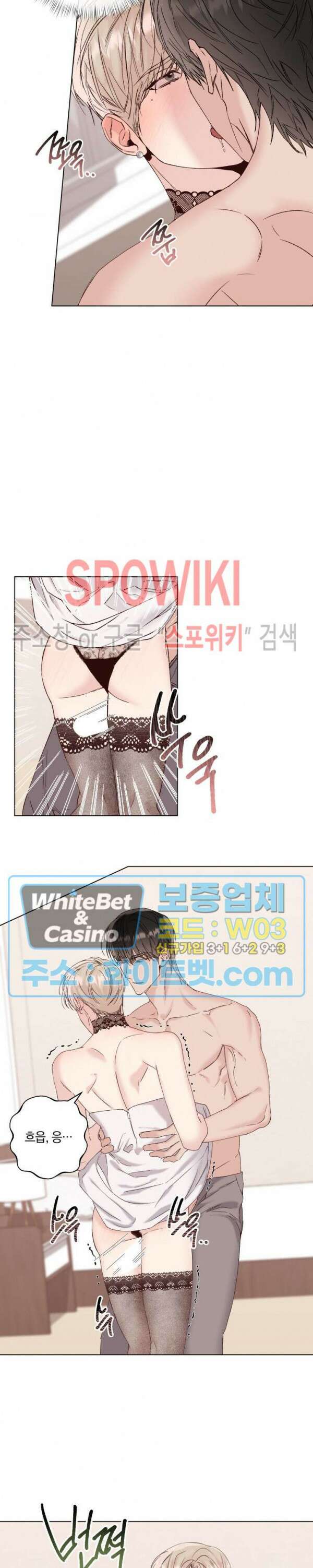 애정을 죽이는 법 15화 최종화 2