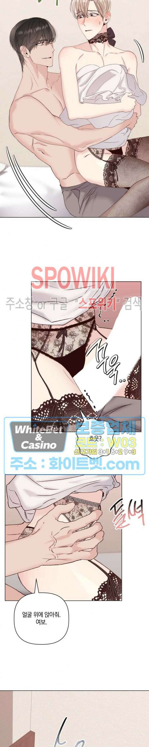 애정을 죽이는 법 15화 최종화 3