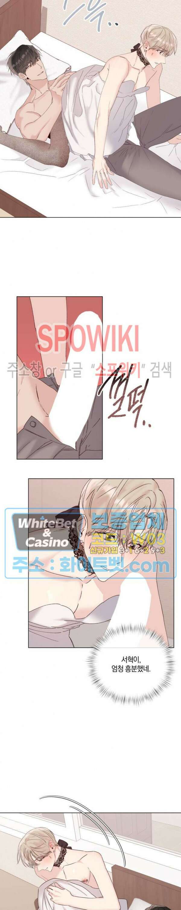 애정을 죽이는 법 15화 최종화 4