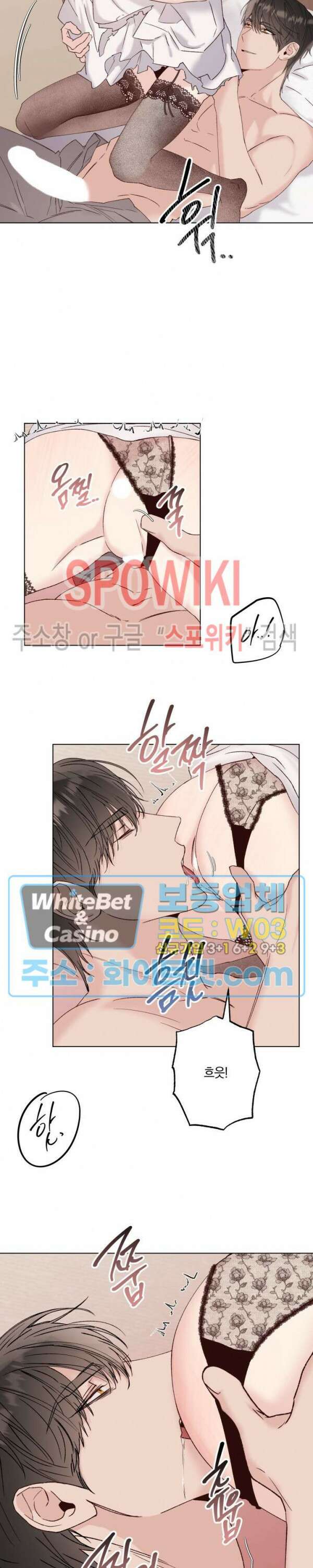 애정을 죽이는 법 15화 최종화 5