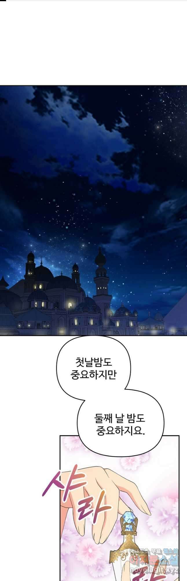 남편은 됐고, 돈이나 벌렵니다 41화 1