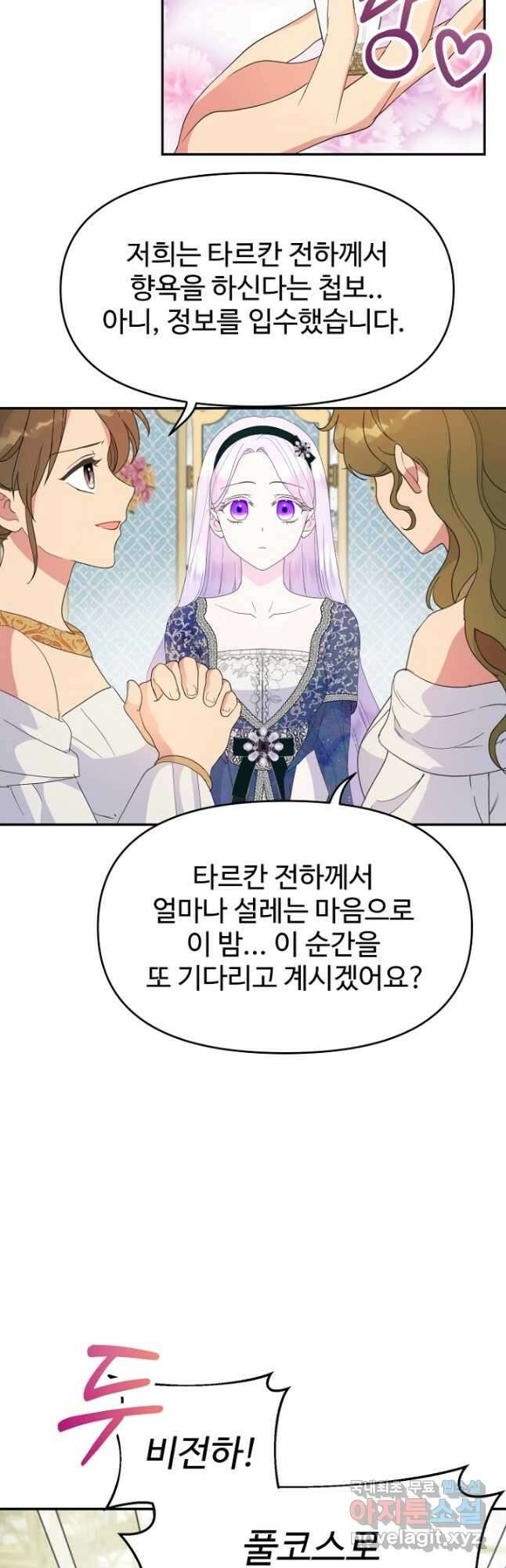 남편은 됐고, 돈이나 벌렵니다 41화 2