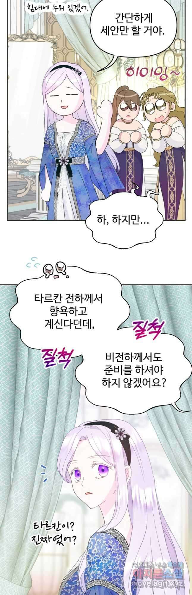 남편은 됐고, 돈이나 벌렵니다 41화 6