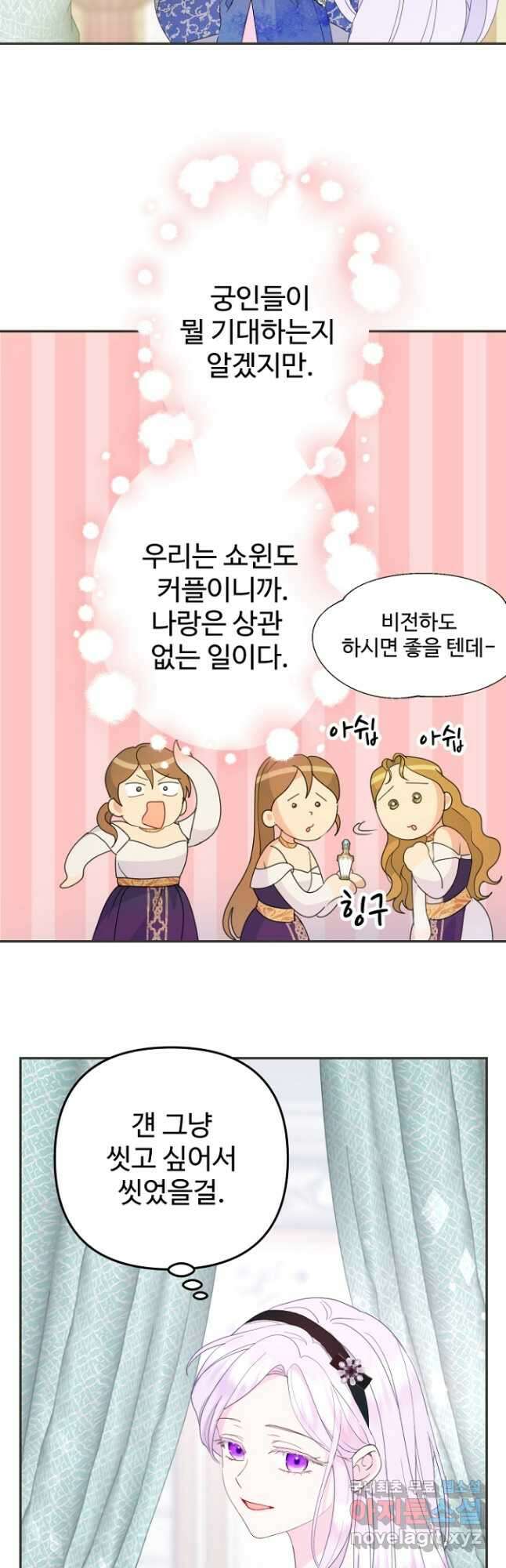 남편은 됐고, 돈이나 벌렵니다 41화 7