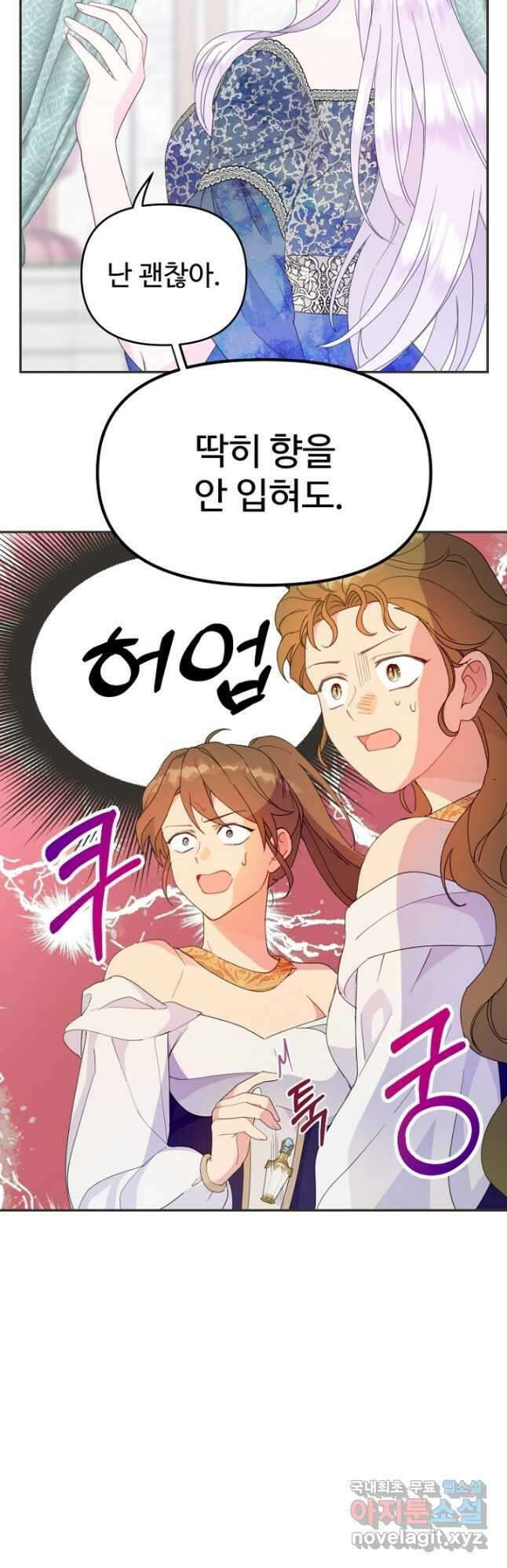 남편은 됐고, 돈이나 벌렵니다 41화 8