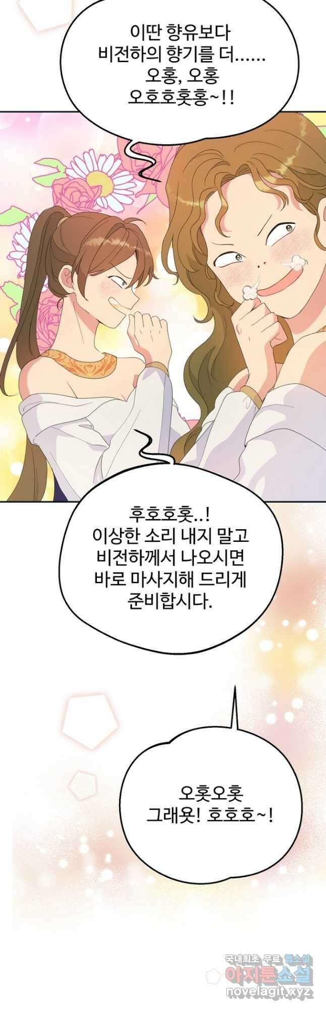 남편은 됐고, 돈이나 벌렵니다 41화 11