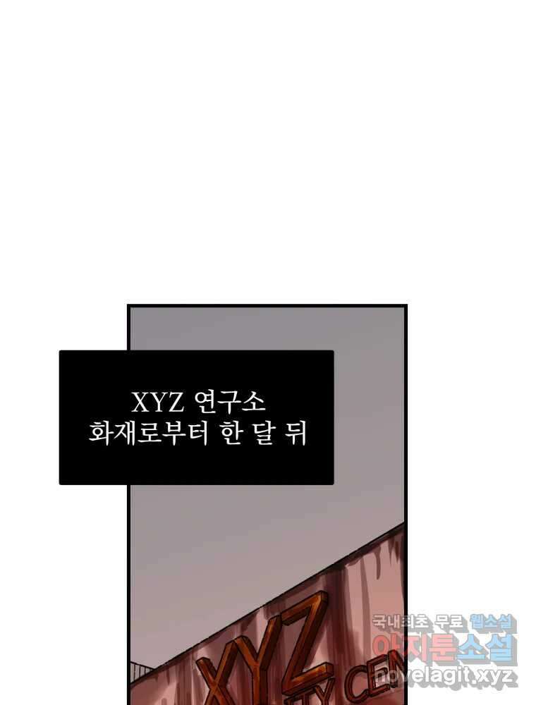 타원을 그리는 법 2부 49화 1