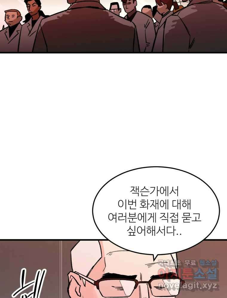 타원을 그리는 법 2부 49화 3