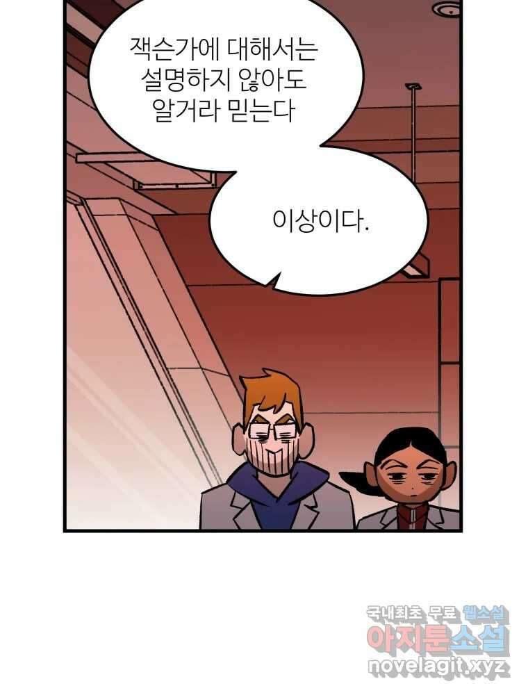 타원을 그리는 법 2부 49화 5