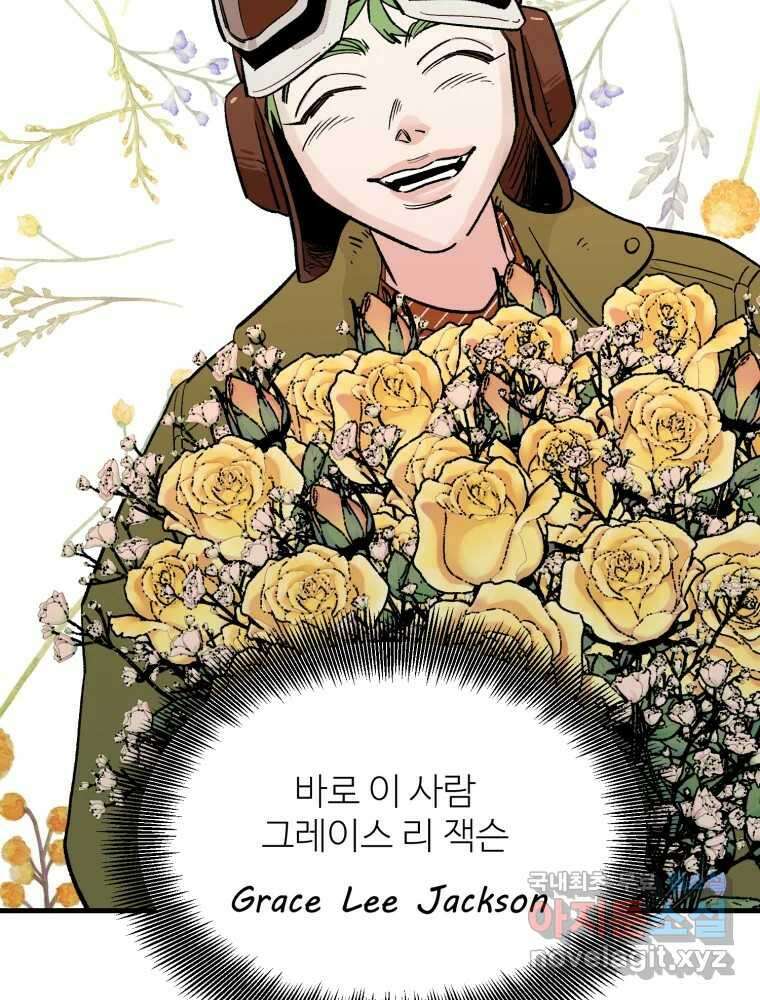 타원을 그리는 법 2부 49화 13
