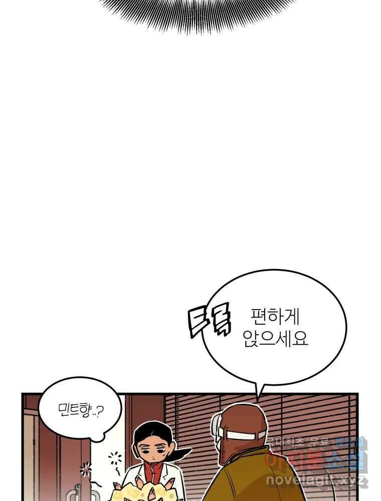 타원을 그리는 법 2부 49화 14