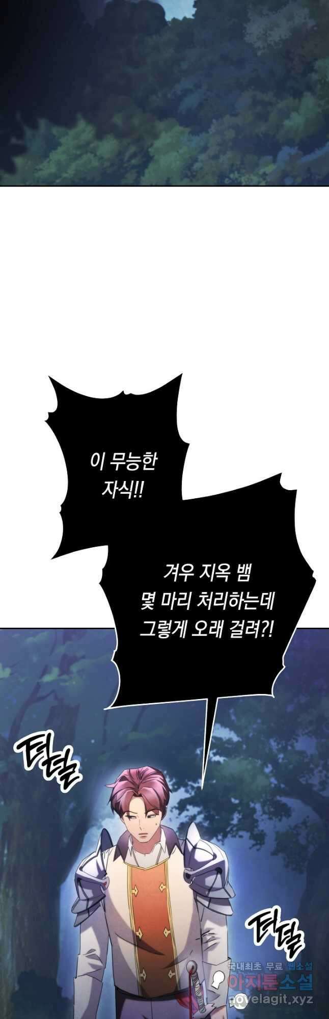 더 라이브-135화 2