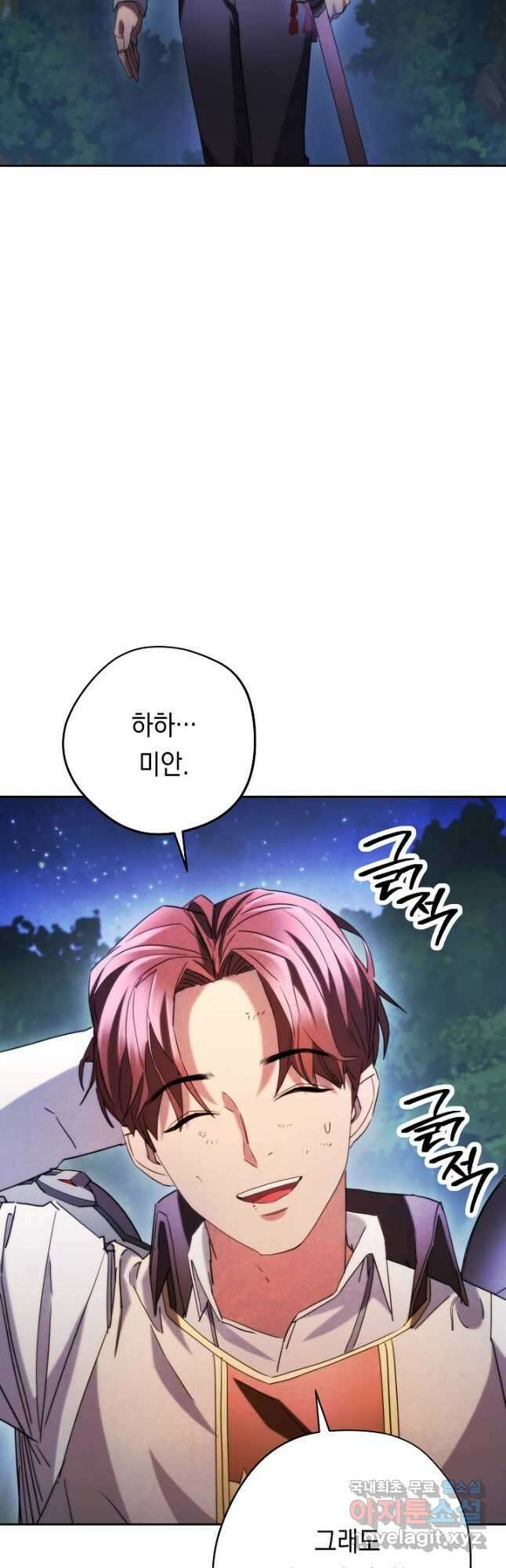 더 라이브-135화 3