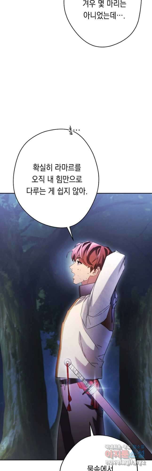 더 라이브-135화 4