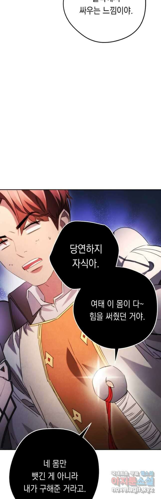 더 라이브-135화 5