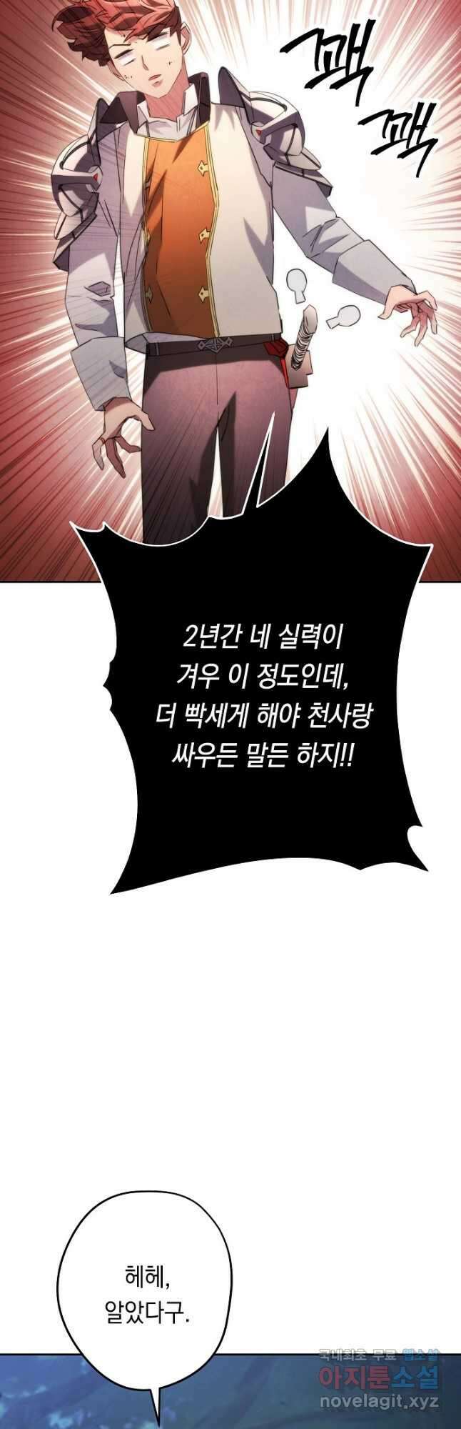 더 라이브-135화 8