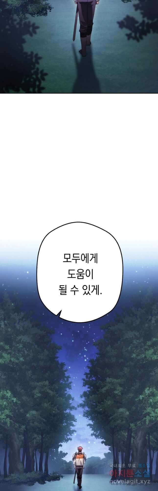 더 라이브-135화 10