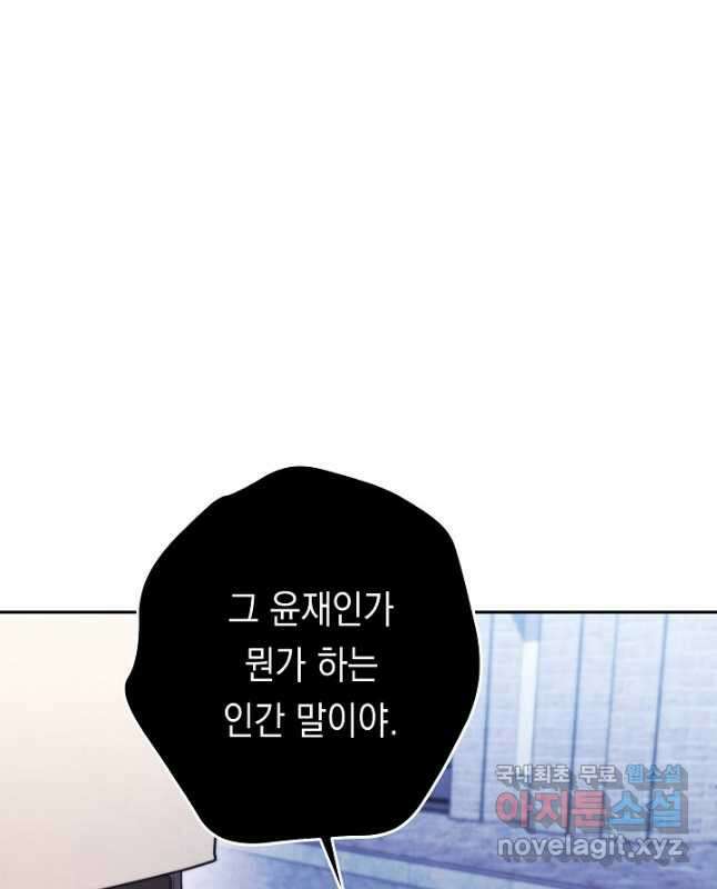더 라이브-135화 15