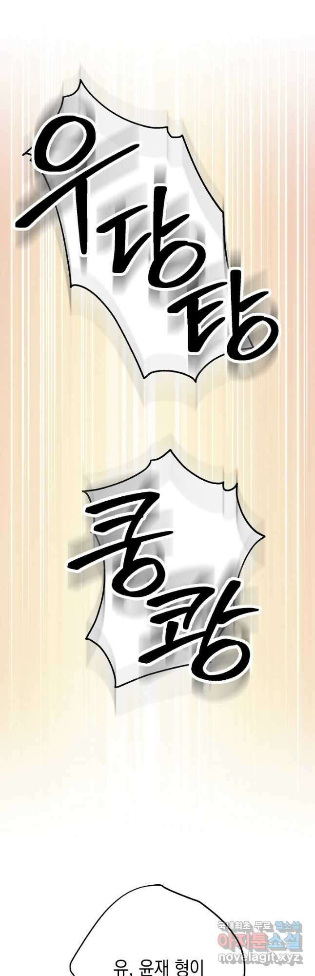 더 라이브-135화 18