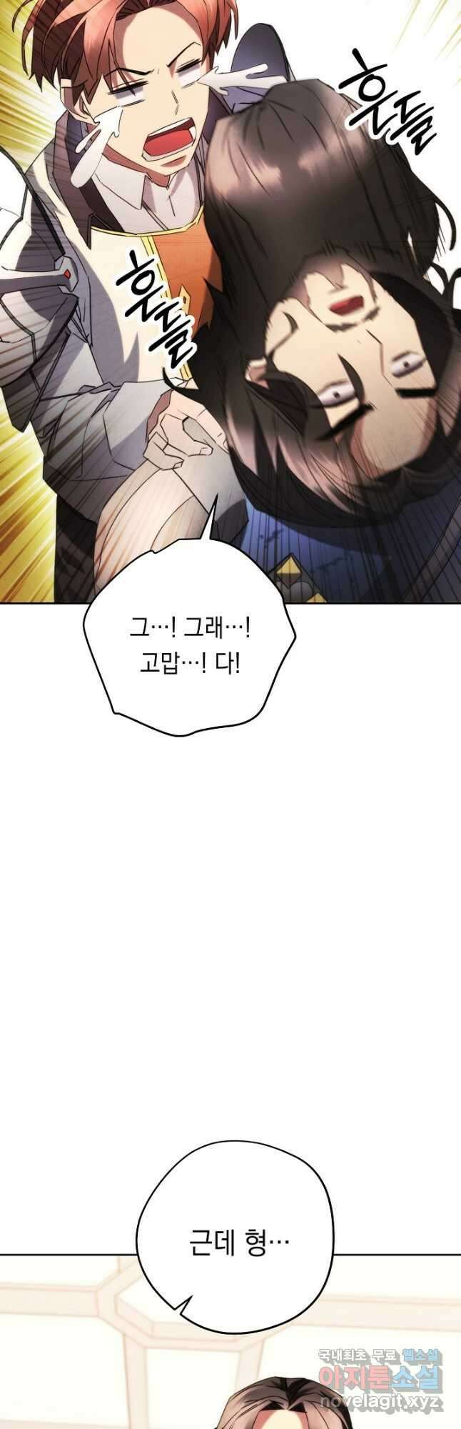 더 라이브-135화 23