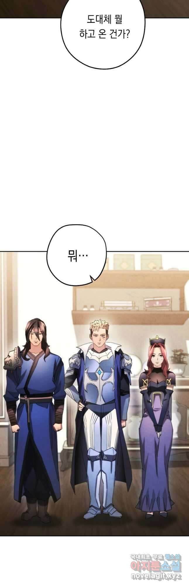 더 라이브-135화 28