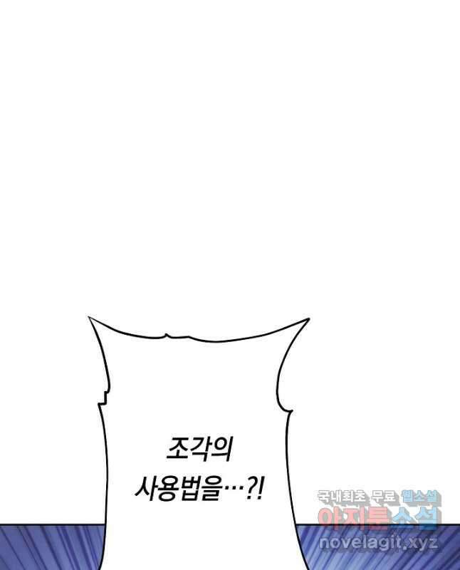 더 라이브-135화 30