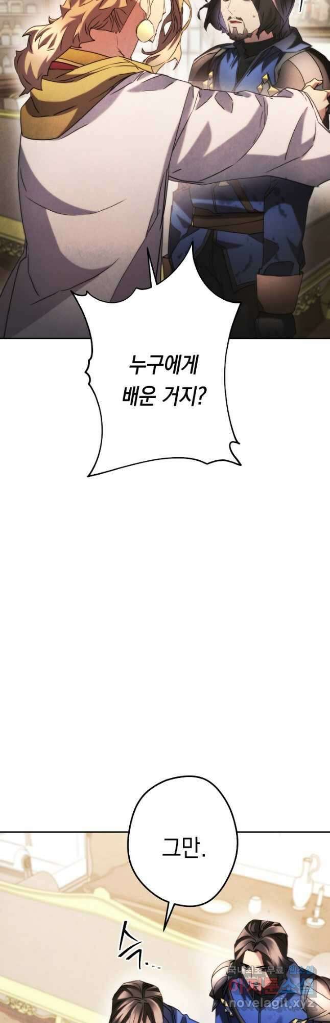 더 라이브-135화 32