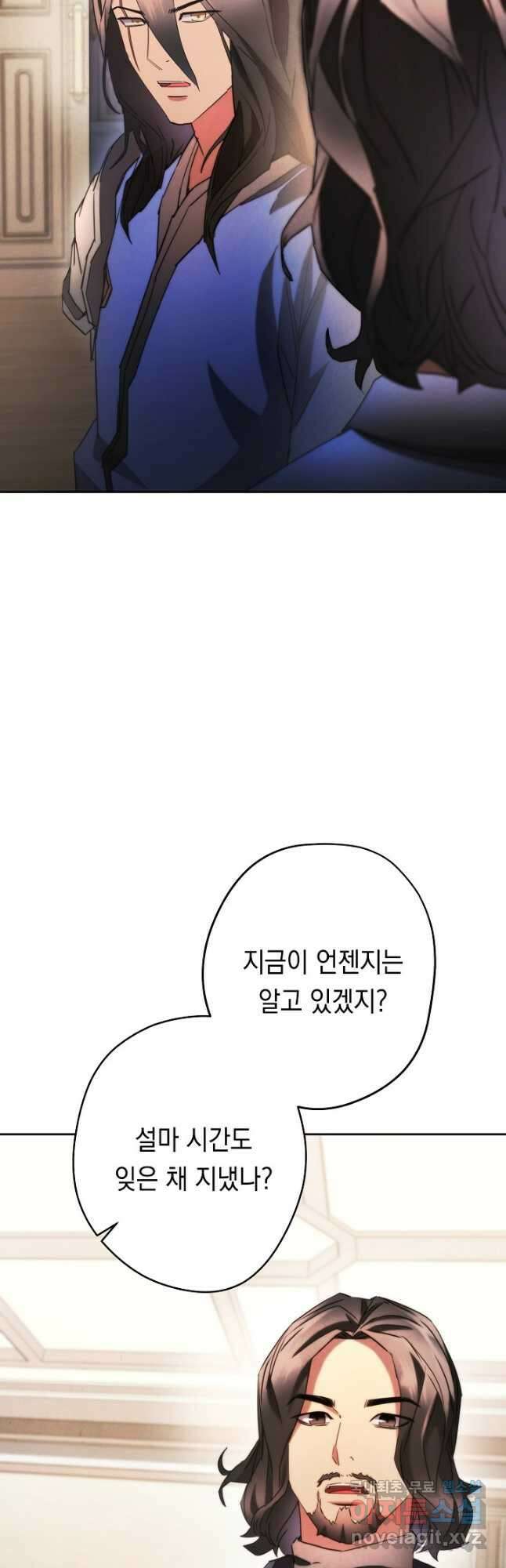 더 라이브-135화 34