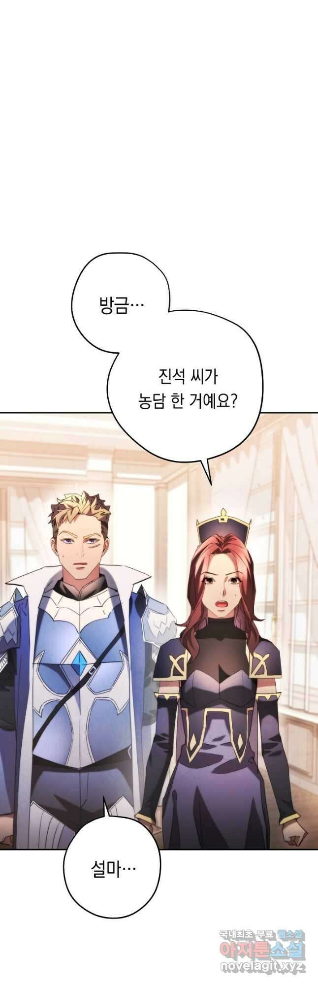 더 라이브-135화 38