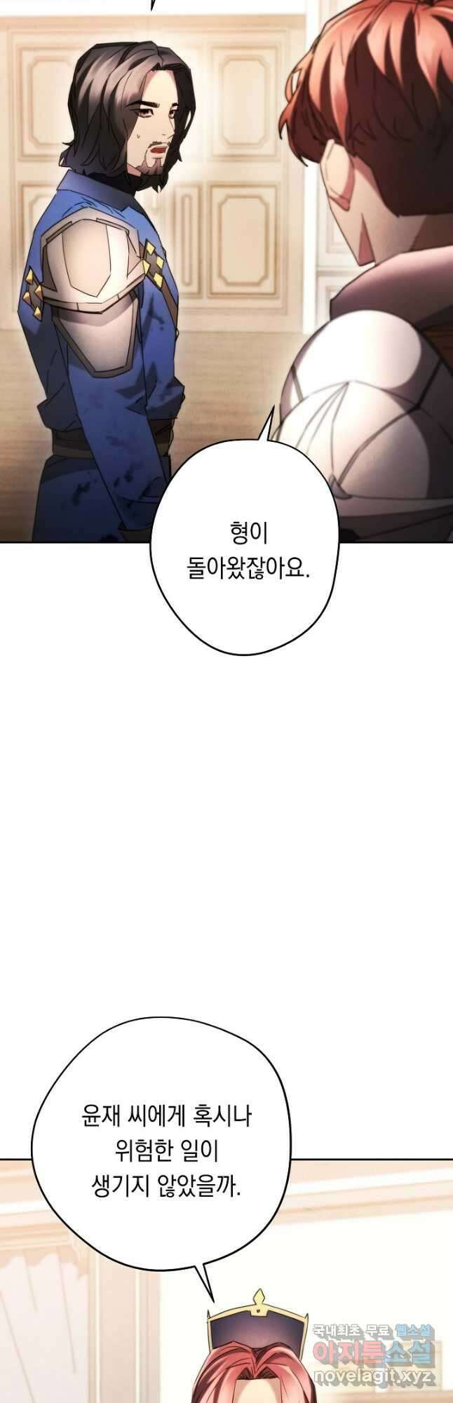 더 라이브-135화 43