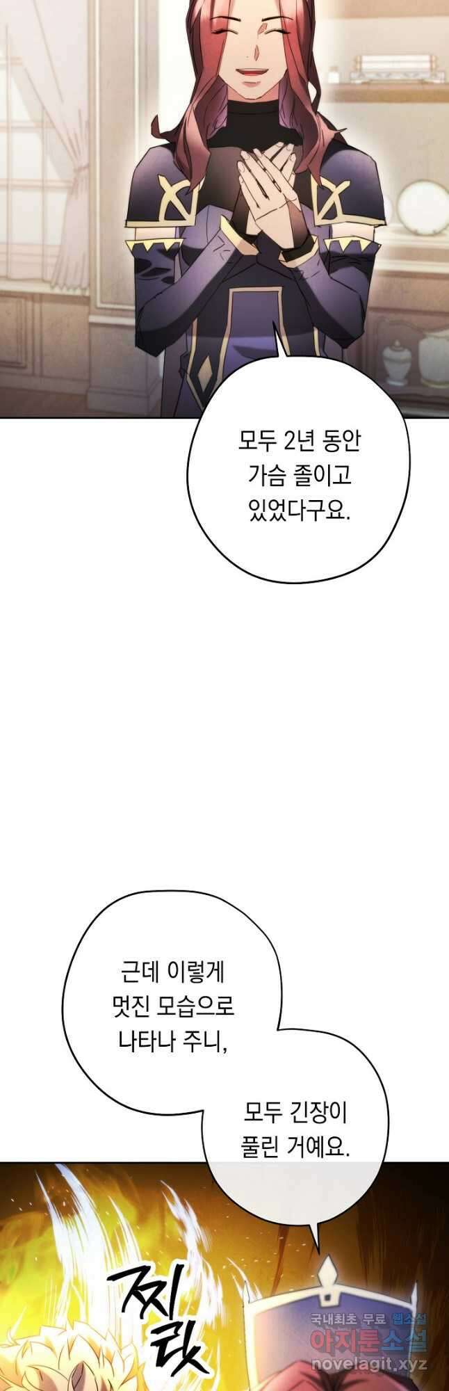 더 라이브-135화 44