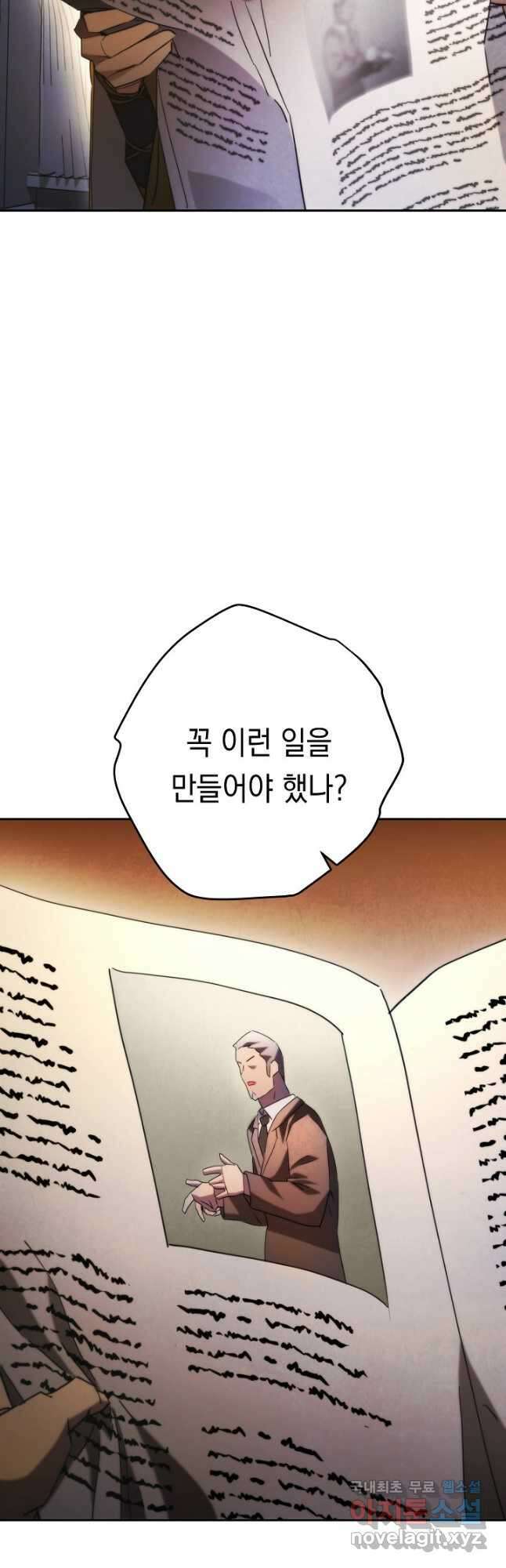 더 라이브-135화 53