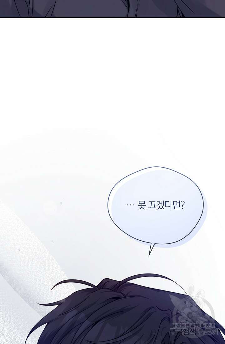 열애, 해줘요 (원제: 해줘요, 오빠) 33화 2