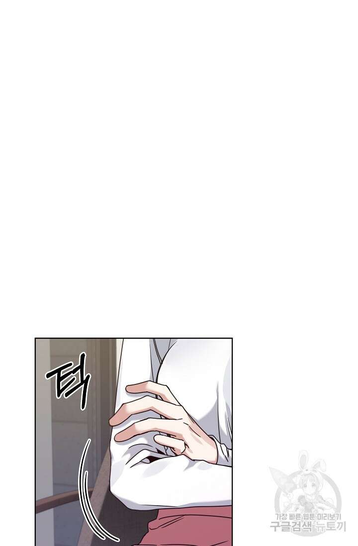 열애, 해줘요 (원제: 해줘요, 오빠) 33화 4